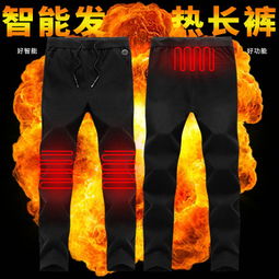 智能發(fā)熱電熱褲 冬季保暖新選擇，護(hù)膝護(hù)腰恒溫體驗